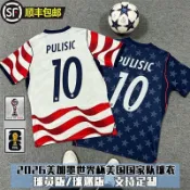 2026美加墨球衣🔥 足球球衣 球迷球衣 訓練球衣 運動套裝 定制球服 2026世界盃隊球衣普利希奇麥肯尼維阿波衫亞當