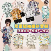 (店+)童裝 兒童套裝 兒童短袖  印花襯衫 男童翻領上衣  渡假風襯衫
