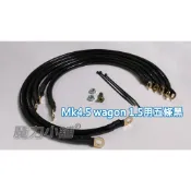 FOCUS MK4 kuga 專用 台製 4AWG 線材 負極 接地線 active st line Lommel