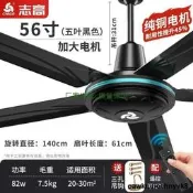 滿三百出貨 wf吊扇56寸家用客廳鐵葉餐廳宿舍工業吊式靜音電風扇五葉大風