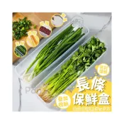 (店+)長形保鮮盒 🥬 小蔥收納盒 香菜收納盒 水果收納盒 蔬菜收納盒 餐具收納盒 雞蛋收納盒 麵條收納盒 雜糧收納盒 收納盒