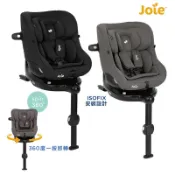 奇哥 Joie i-Pivot 0-4歲 360旋轉型汽座｜isofix汽車安全座椅 全方位汽車座椅