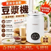 台灣出貨 110V 316不鏽鋼家用1.6L豆漿機 破壁機 全自動加熱 輕音免濾 家用豆漿機 110V電壓豆漿機 豆漿機
