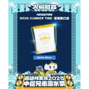 中信兄弟 2025涼水祭 透明束口袋