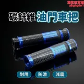 昕購商鋪 把手 把手 操控把手 方向把 轉向把 平衡端子車把 摩托車改裝把手 穩固避震機車車把 防磨耐用機車車把