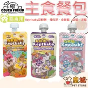 沙發馬鈴薯 Keptbaby 吃軟飯 貓肉泥 幼貓 主食餐包 貓肉泥 全齡貓 60g 貓咪餐包 貓餐包 熟齡貓 貓點心