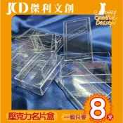 【現貨壓克力上下蓋名片盒】 名片盒/全新/塑膠/透明(另有上下蓋塑膠名片盒式及連體嬰名片盒)