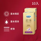 Durex 杜蕾斯-超薄勁潤裝保險套(5入)x2盒