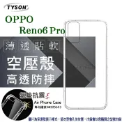 【愛瘋潮】99免運 現貨 手機殼 歐珀 OPPO Reno6 Pro 5G 高透空壓殼 防摔殼 氣墊殼 軟殼 手機殼 透明殼 保護套 手機套