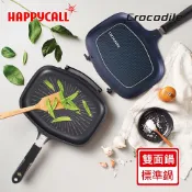 【免運-台灣現貨】【HAPPYCALL】經典石墨烯瞬熱不沾雙面鍋-標準