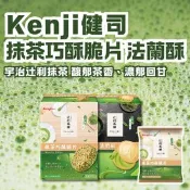 【生活市集】【健司X辻利】Kenji 抹茶巧酥脆片8入 抹茶法蘭酥12入 (奶素)