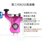 靜音滑塊紋身機紋身馬達機學員割綫打霧一體機刺青機器材力道上色 滑塊馬達機 刺青機 紋身機 刺青馬達機 彈片馬達機 直驅馬