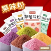 商城精選✨台灣出貨 🎈 烘焙蛋糕抹茶粉可可粉草莓粉饅頭雪花酥鉢仔糕調色果味粉專用材料