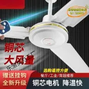 【台灣現貨】鑽石吊扇家用客廳鐵葉商用工業吊式電風扇餐廳遙控牌大風力餐飲店