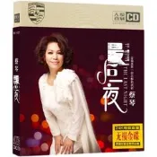 超低價特賣蔡琴CD唱片 最後一夜 經典懷舊老歌粬專輯 正版汽車載3CD光蝶蝶片詢價
