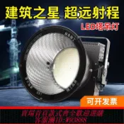 雲鼎百貨 {台灣公司貨 可打統編}亞明led塔吊燈工地照明藍球場照明燈戶外探照燈超亮船用防水射燈