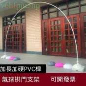 附發票~ PVC管杆子氣球拱門支架子 裝飾底座立柱 婚禮婚慶結婚開業布置路引