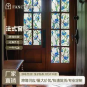 huangjinlang 【蒂凡尼復古】玻璃貼紙 靜電貼膜 窗花貼紙 裝飾貼紙 浴室窗貼 彩繪玻璃貼 防窺貼膜 免膠靜電吸附 防水防油 陽光照射透光不透明 法式藝術風格
