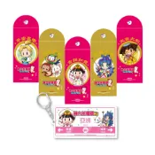 【現貨不用等】NS Switch 任天堂 特典 桃太郎電鐵 昭和平成令和也是定番 特點 燙金紅包袋 車票匙扣 紅包 吊飾