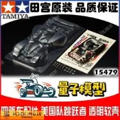 臺灣公司 可開發票 田宮 TAMIYA 四驅車配件 美國隊跳躍者 透明軟殼 15479