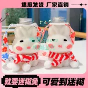 飲料杯 飲料瓶 pet  塑膠杯 小兔子可愛350毫升 小熊奶茶杯商用果汁