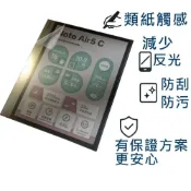 (店+)【Ezstick】文石 BOOX Note Air5 C 10.3吋 類紙膜｜靜電式霧面｜電子紙閱讀器專用