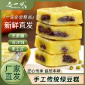 🎀臺灣熱銷直出✨忠一味綠豆糕杭州特產桂花糕茶點心小吃傳統老式正宗零食下午茶