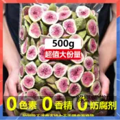 【抖音熱銷】凍干無花果乾250g袋裝 水果乾 無添加 新疆純天然無花果乾 網紅烘焙雪花酥專用材料 凍乾無花果乾