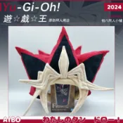 紫菀百貨店 【手工還原】武藤遊戲cos帽 動漫周邊 遊戲王cos 手工cos帽 動漫cos帽 手工製作 高還原度 動漫展會必備
