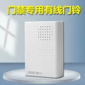 全球選品1館 生活百貨 12V有線門鈴叮咚聲音響辦公室飯店呼叫器喇叭4線門禁電子門鈴