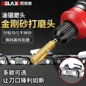 電鋸鏈條銼刀金剛石磨頭磨鋸齒金剛砂磨頭電動油鋸磨鏈條機打磨器