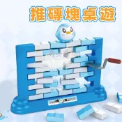 拆牆遊戲 敲敲樂 推磚塊 益智桌遊 早教玩具 親子遊戲  敲冰磚大便敲磚塊 推推樂 砌磚遊戲 疊疊樂 團康 A0546