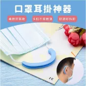 (店+)口罩 護耳器 口罩神器 止勒耳壓迫 防勒耳 柔軟矽膠耳套 調整帶 掛勾 耳套 減壓套 護耳減壓神器 防護墊