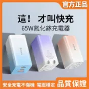 Baseus/倍思 65W CaN Pro氮化鎵充電器頭 PD快充 手機筆電 PD QC 三孔充電器 多孔快充 充電頭