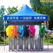 【嚴選好物】四腳戶外遮雨棚廣告帳篷遮陽棚摺疊伸縮式防雨棚四角擺攤大傘車篷