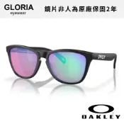 OAKLEY｜OO9245-E4 Frogskins 高爾夫休閒太陽眼鏡【葛洛麗雅眼鏡】