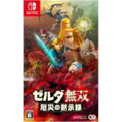 (店+)【Nintendo 任天堂】【就是要玩】現貨 NS Switch 薩爾達無雙 災厄啟示錄 中文版 ZELDA 薩爾達無雙災厄的默示錄 薩爾達災厄