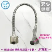 蝴蝶衛浴 304不鏽鋼【單冷廚房自由栓】LF無鉛認證.陶瓷芯.萬向水龍頭