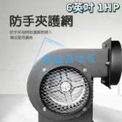 鼎盛電扇馬達6“ 1HP 多翼式送風機 雙葉輪 百葉風車排風機 抽風機 風鼓油煙機 耐高溫鼓風機 集塵機 耐用工業風機