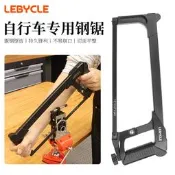樂百客自行車鋼鋸山地公路車前叉座管碳纖維車把郤割單車截管工具