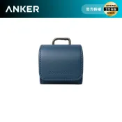 soundcore Liberty 5 Pro Max 專屬隨行皮套｜全面包覆｜安心防護｜簡約設計｜旗艦質感