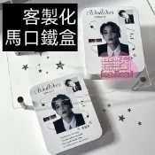客製化馬口鐵盒 正方形馬口鐵盒子 來圖訂製 收納糖果包裝喜糖禮盒 logo訂製 空盒批發 可客製化 動漫明星周邊
