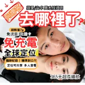🚀🚀防丟器 外遇 全球定位器 GPS 台灣芯片 AirTag 老人 兒童 寵物 車輛 物品 追蹤器 定位到公尺 蘋果安卓