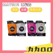 (店+)MATRIX 直髮護理 直髮霜 直髮膏 直髮 離子膏 護理產品 護髮用品 護髮 滋養護理 美髮用品 KBT127