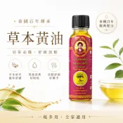 【現貨開發票】🔥泰國熱銷 🔥 菩提樹品牌 Angkee 黃油 精油 24ml