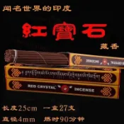 尼泊爾寺廟製作的紅水晶家用藏香供佛香紅寶石手工線香貢香
