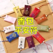 香包 端午節 平安福袋 香囊 平安符袋 祈福香袋 diy護身符袋 古風香囊 刺繡錦袋納福 隨身福袋吊飾 香包空袋 平安袋