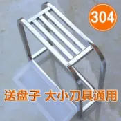 臺灣出貨304免打孔不鏽鋼刀架多功能家用菜刀置物刀具收納架臺式刀座壁掛