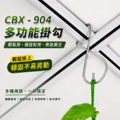 CBX-904 含稅 8字形 輕鋼架掛勾 天花板掛勾 布簾勾 吊勾子 海報吊夾 廣告吊勾 展示勾 固定 勾子 天花板吊鉤