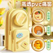 全球選品1館 生活百貨 咔巴熊大容量書包筆袋高顏值小學生開學文具盒可視痛窗魔術貼筆袋